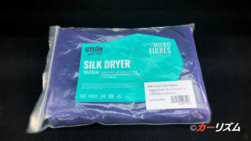 SilkDryer（シルクドライヤー）のパッケージ