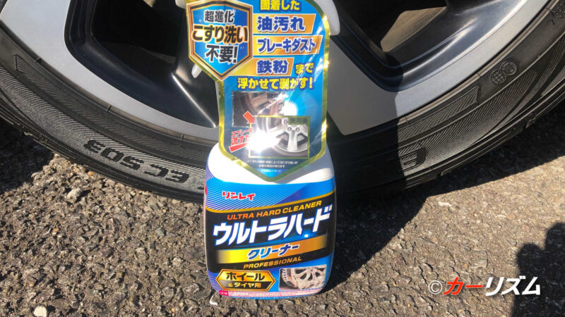 市場 リンレイ 4903339960709 バイク用品 960700 ウルトラハードコーティング タイヤ用 車用品